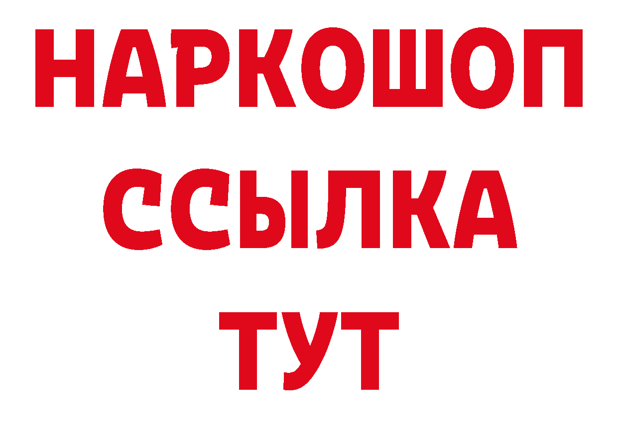 КЕТАМИН VHQ как зайти даркнет ОМГ ОМГ Льгов